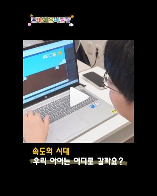 노트북으로 게임 프로젝트를 실행하는 학생